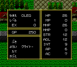 Jaseiken Necromancer screenshot 4 for PC Engine